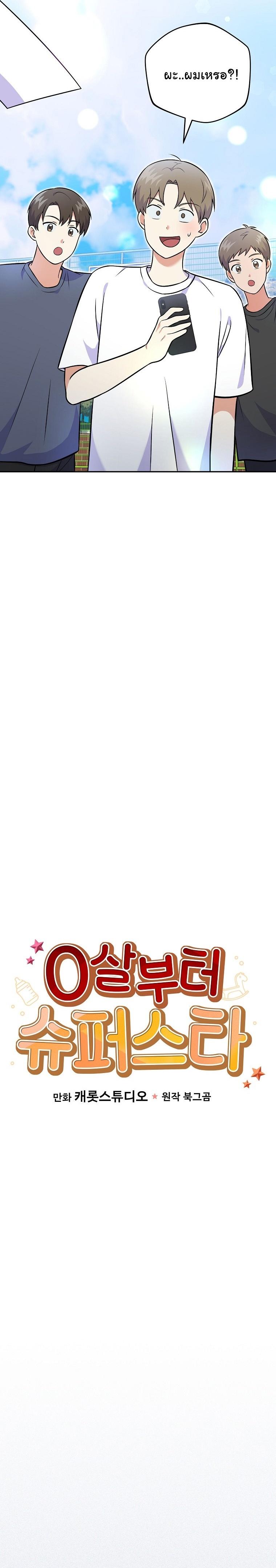 Manga-lc-com อ่านมังงะ อ่านการ์ตูน ออนไลน์ ฟรี Superstar From Age 0 ตอนที่ 1 2 3 4 5 6 7 8 9 10 11 12 13 14 ฟรี ไม่มีโฆษณา Manga-lc - อ่าน มังงะ อ่าน การ์ตูน ออนไลน์ อ่านมังงะ ฟรี