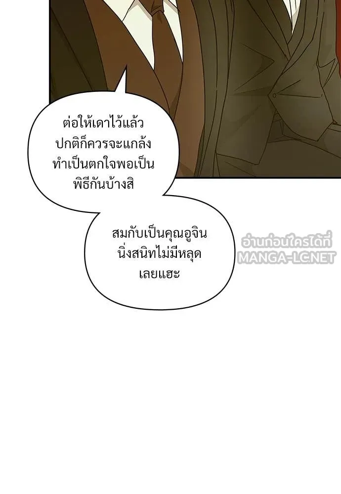 ฉันเนี่ยนะ ตอนที่ 80 รูปที่ 64