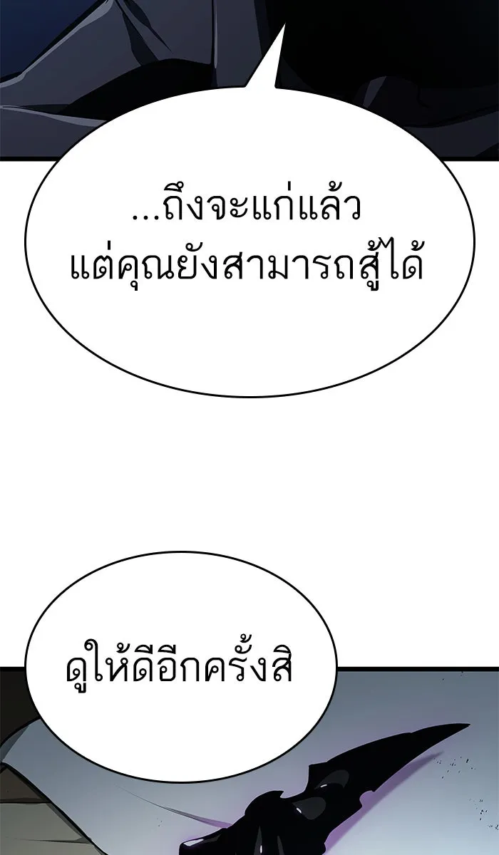 หลังวันสิ้นโลก ตอนที่ 16 รูปที่ 110