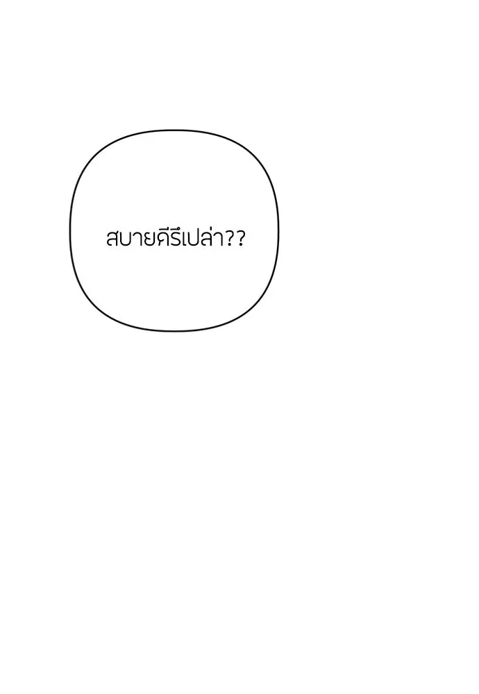 ความลับของสาวร่างทรง ตอนที่ 37 รูปที่ 23