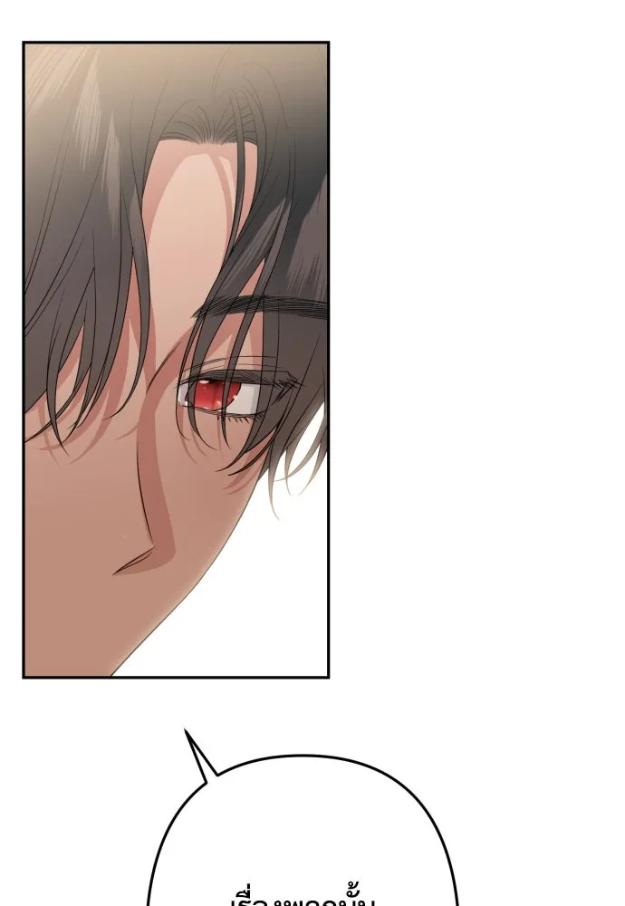 เลดี้มินต์ ตอนที่ 67 รูปที่ 76