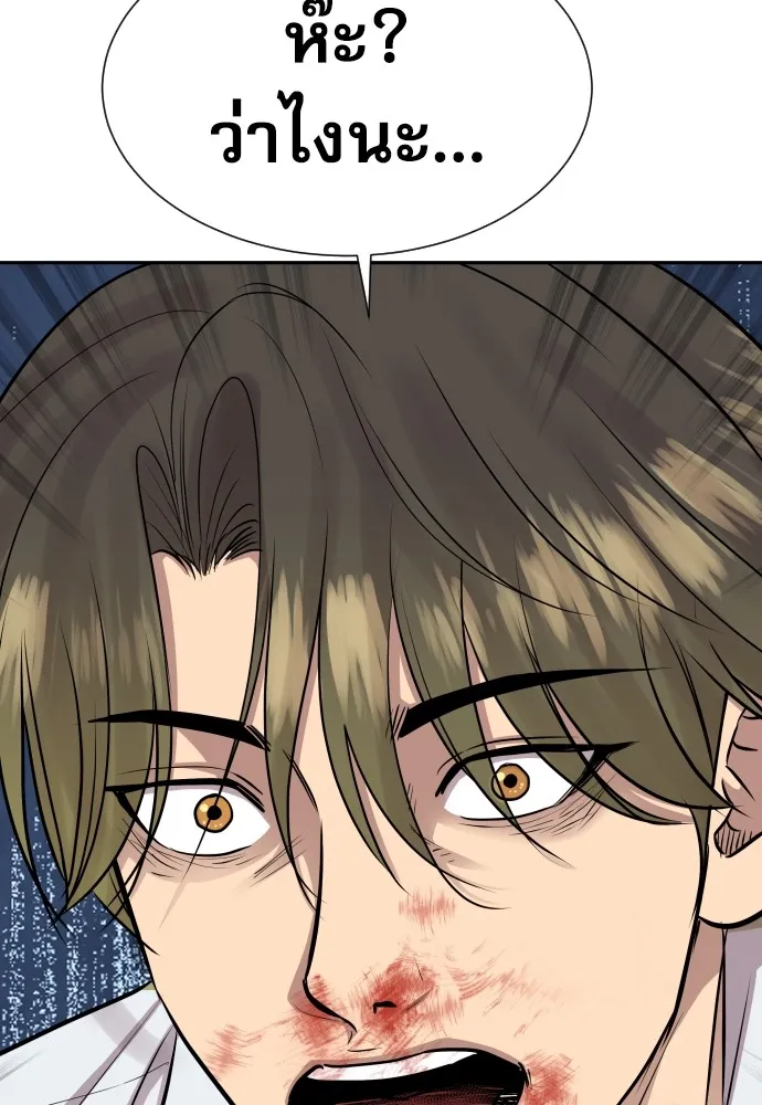 หลานอัจฉริยะของราชาเงินกู้ ตอนที่ 11 รูปที่ 149