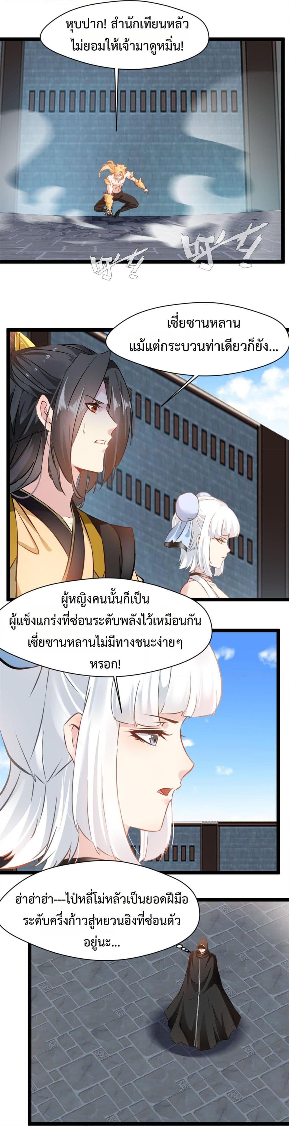 Manga-lc-com อ่านมังงะ อ่านการ์ตูน ออนไลน์ ฟรี Peerless Ancient ตำนานปรัมปราไร้เทียมทาน ตอนที่ 1 2 3 4 5 6 7 8 9 10 11 12 13 14 ฟรี ไม่มีโฆษณา Manga-lc - อ่าน มังงะ อ่าน การ์ตูน ออนไลน์ อ่านมังงะ ฟรี