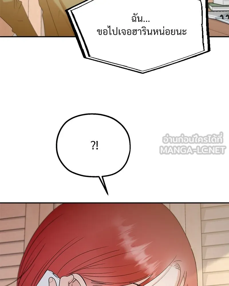 Pyramid Game เกมพีระมิด ตอนที่ 96 รูปที่ 54