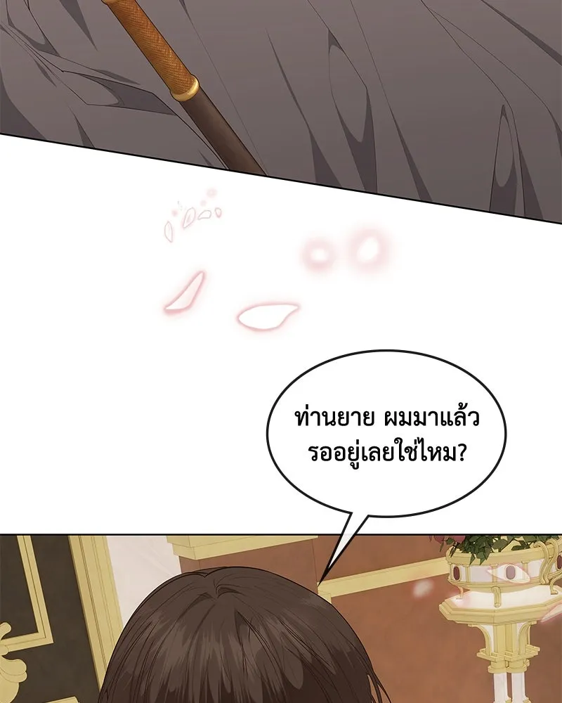 ขอบคุณที่หักหลัง ตอนที่ 30 รูปที่ 8