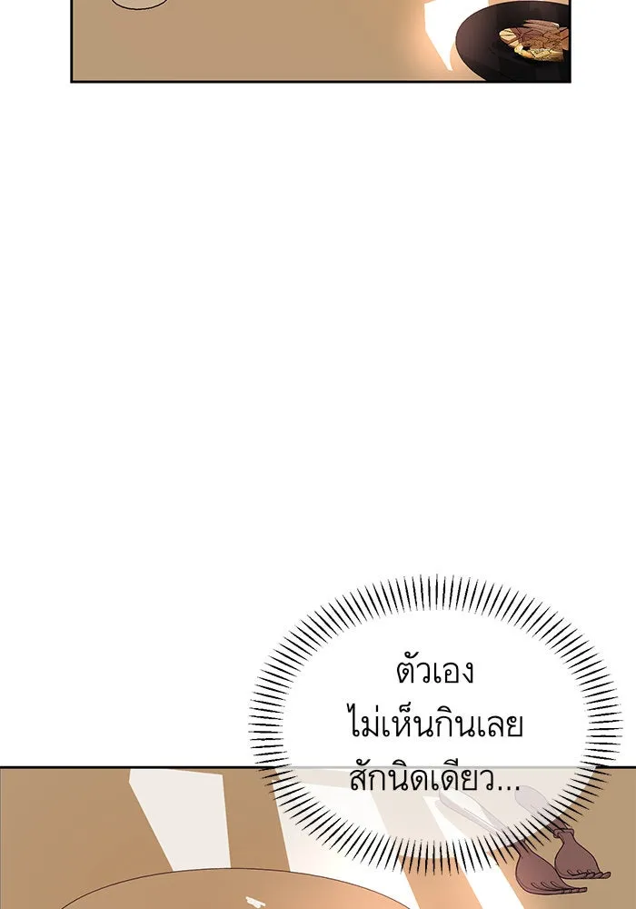 บุตรีดยุกขอไม่แต่งงานbrกับหนุ่มในฝัน ตอนที่ 10 รูปที่ 62