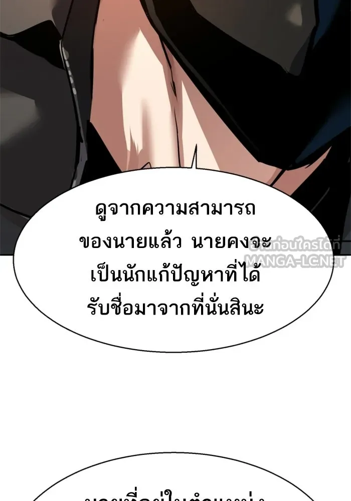 พี่ชายสายบอดี้การ์ด ตอนที่ 268 รูปที่ 63