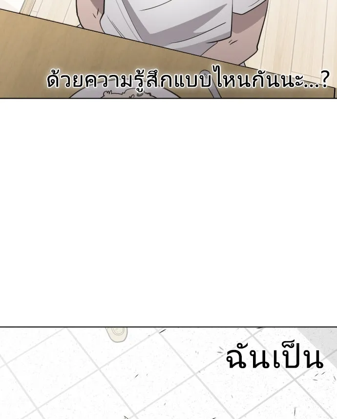 ยุคแห่งยอดมนุษย์ ตอนที่ 36 รูปที่ 109