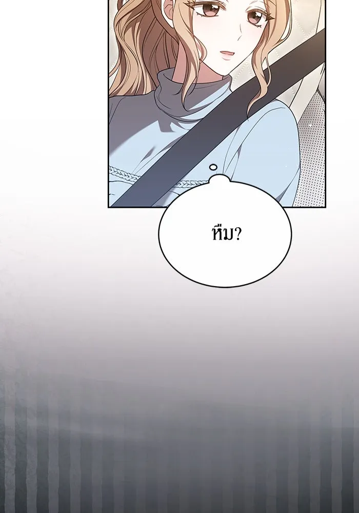ละลายรักให้ล้นใจ ตอนที่ 45 รูปที่ 88