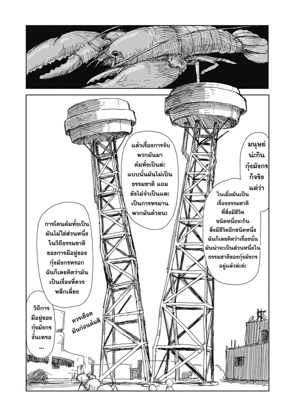 Manga-lc-com อ่านมังงะ อ่านการ์ตูน ออนไลน์ ฟรี Kaisou Toshi Danpenshuu ตอนที่ 1 2 3 4 5 6 7 8 9 10 11 12 13 14 ฟรี ไม่มีโฆษณา Manga-lc - อ่าน มังงะ อ่าน การ์ตูน ออนไลน์ อ่านมังงะ ฟรี