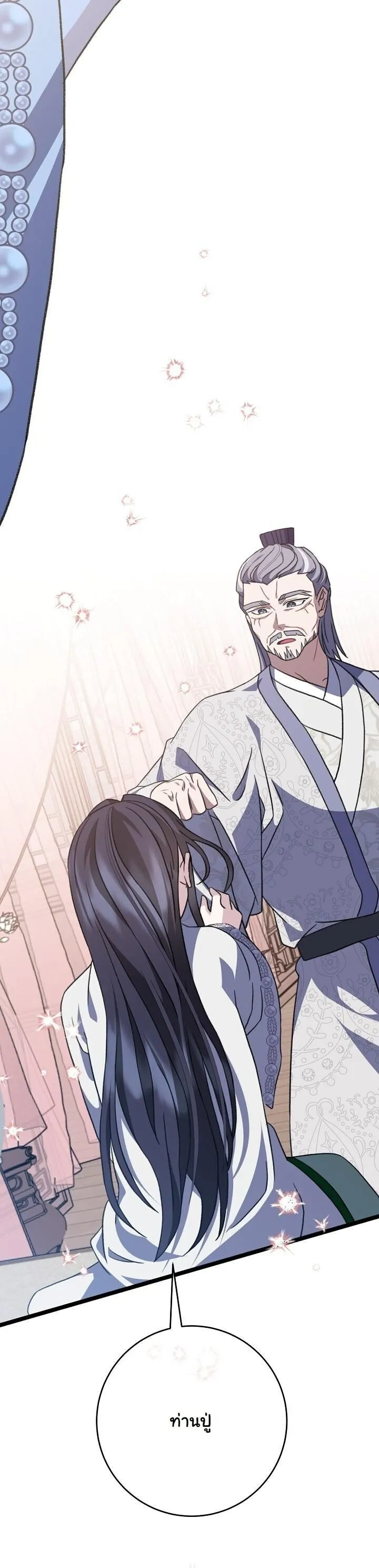 The Return of Namgung_s Granddaughter หลานสาวตระก_ลน_มก_งเป_นผ_หวนค_น ตอนที่ ตอนที่ 31 รูปที่ 30