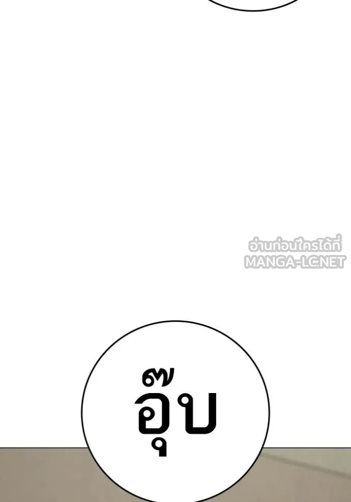 reality ตอนที่ 192 รูปที่ 50