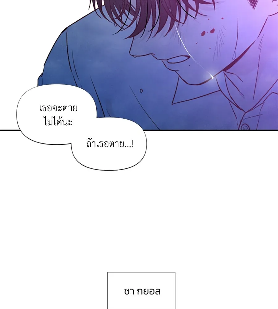 เหตุผลของคนไม่อยากอยู่ ตอนที่ 96 รูปที่ 124