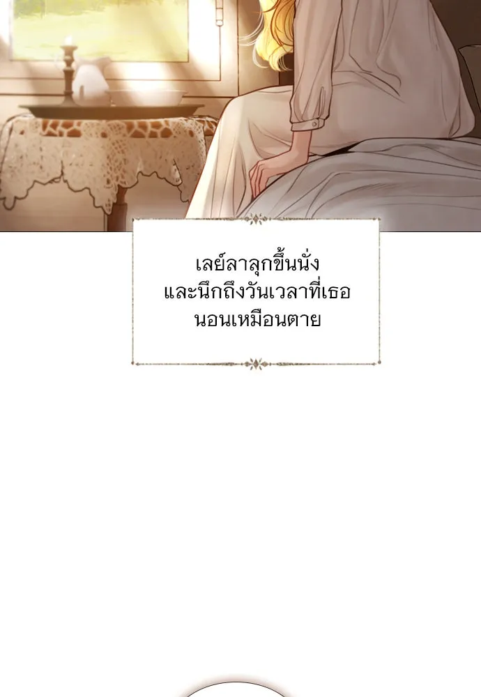 ถ้าไม่ร้อง ก็จงอ้อนวอนซะ ตอนที่ 52 รูปที่ 68