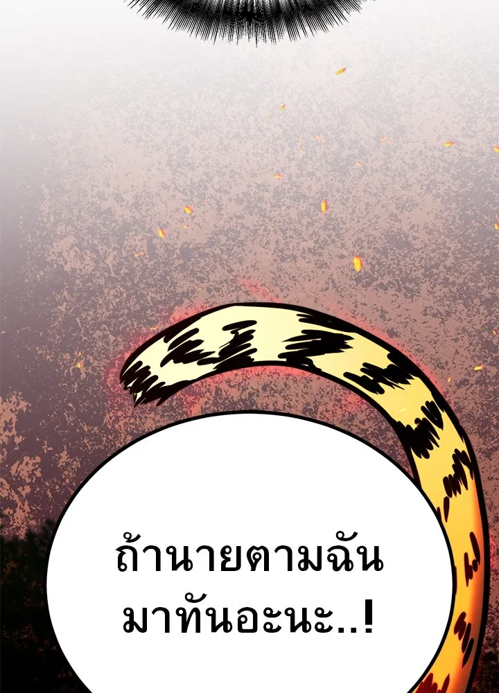 ราชาลานประลอง ตอนที่ 43 รูปที่ 68