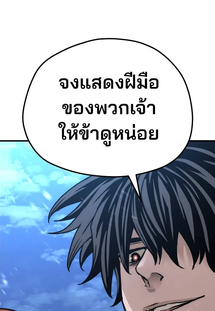 เส้นทางสู่เทพมาร ตอนที่ 74 รูปที่ 142