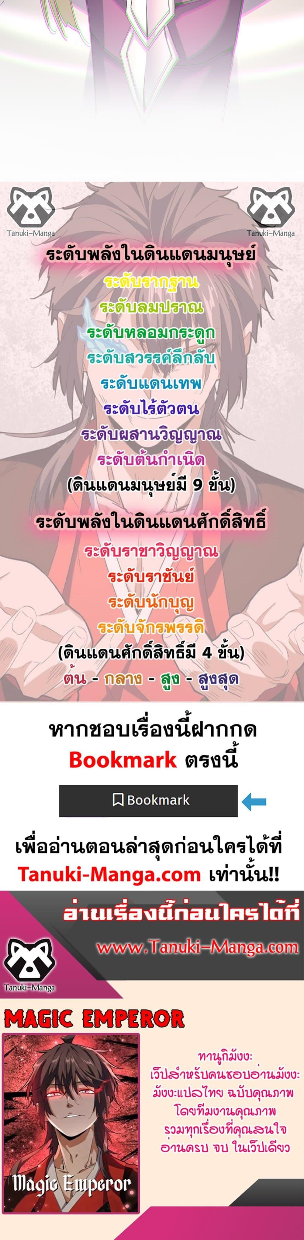 Manga-lc-com อ่านมังงะ อ่านการ์ตูน ออนไลน์ ฟรี Magic Emperor ตอนที่ 1 2 3 4 5 6 7 8 9 10 11 12 13 14 ฟรี ไม่มีโฆษณา Manga-lc - อ่าน มังงะ อ่าน การ์ตูน ออนไลน์ อ่านมังงะ ฟรี
