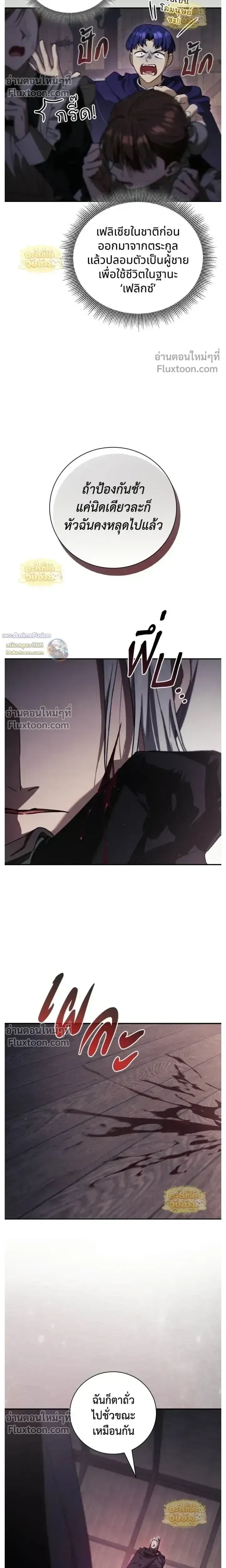 I Was Reincarnated as the Third Son of a Duke เก_ดใหม_ท_ด_นเป_นบ_ตรชายคนท_สามของท_านดย_คซะง_น ตอนที่ ตอนที่ 25 รูปที่ 13