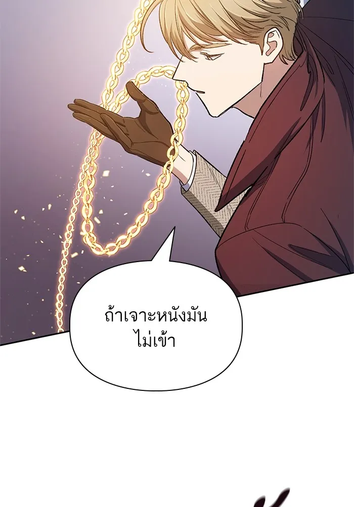 My S-Class Hunters ตอนที่ 62 คางคกยักษ์ (2) รูปที่ 92
