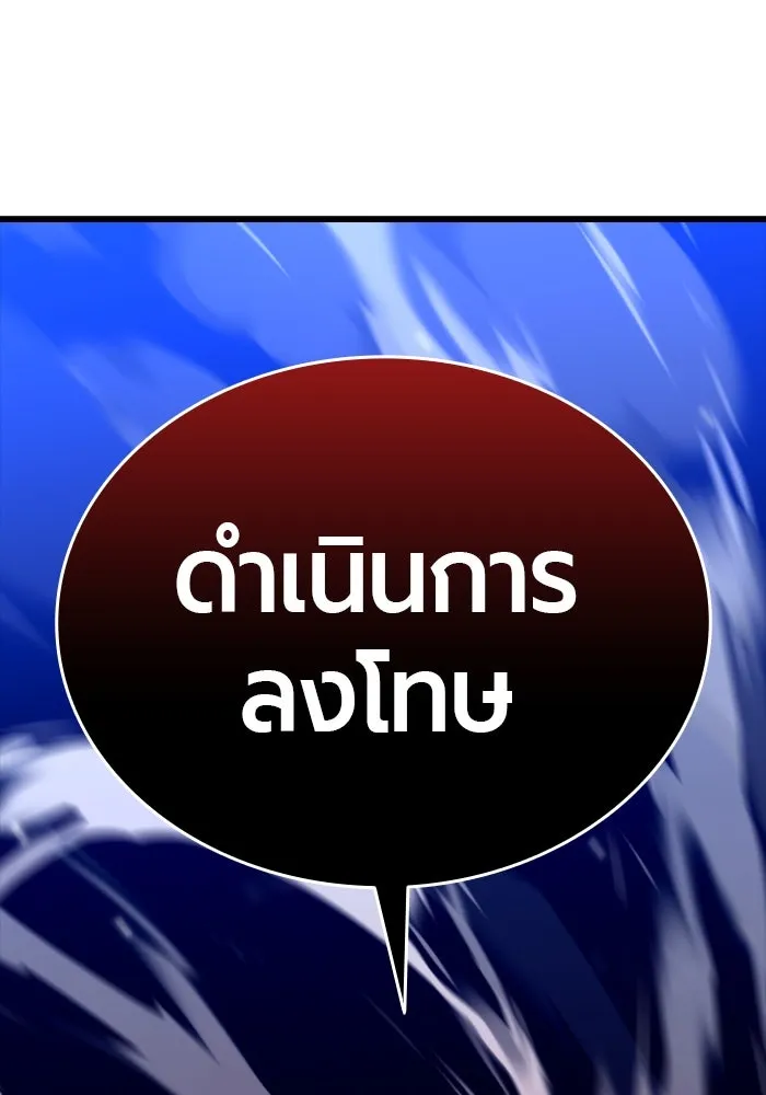 มือพิพากษา ตอนที่ 7 รูปที่ 170