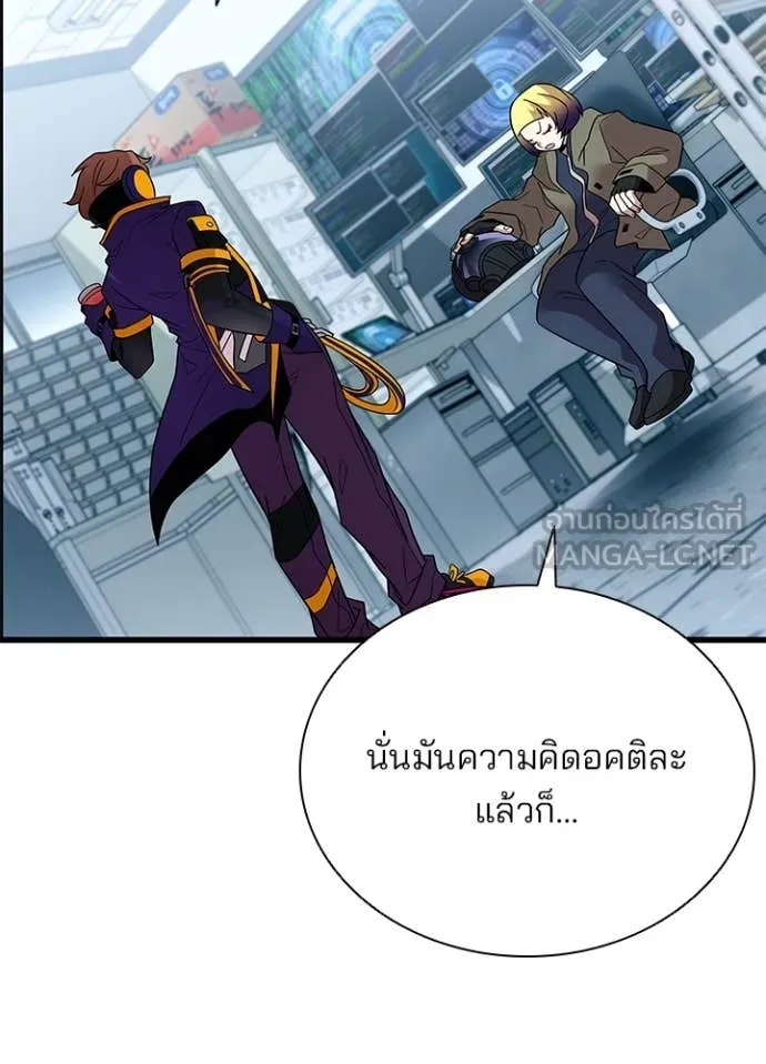 Villain to kill ตอนที่ 187 รูปที่ 93