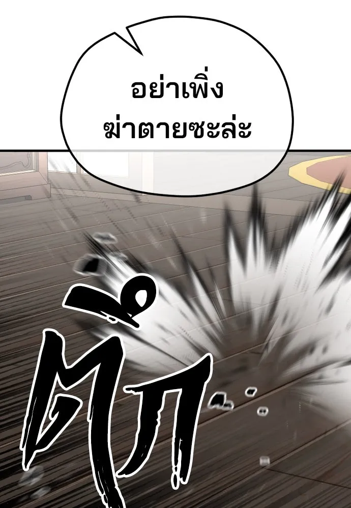 เส้นทางสู่เทพมาร ตอนที่ 117 รูปที่ 121