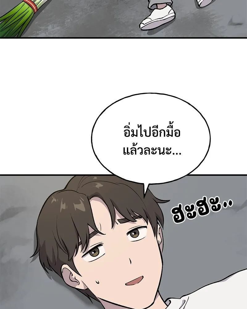 ปลูกผักพิชิตหอคอย ตอนที่ 2 รูปที่ 44
