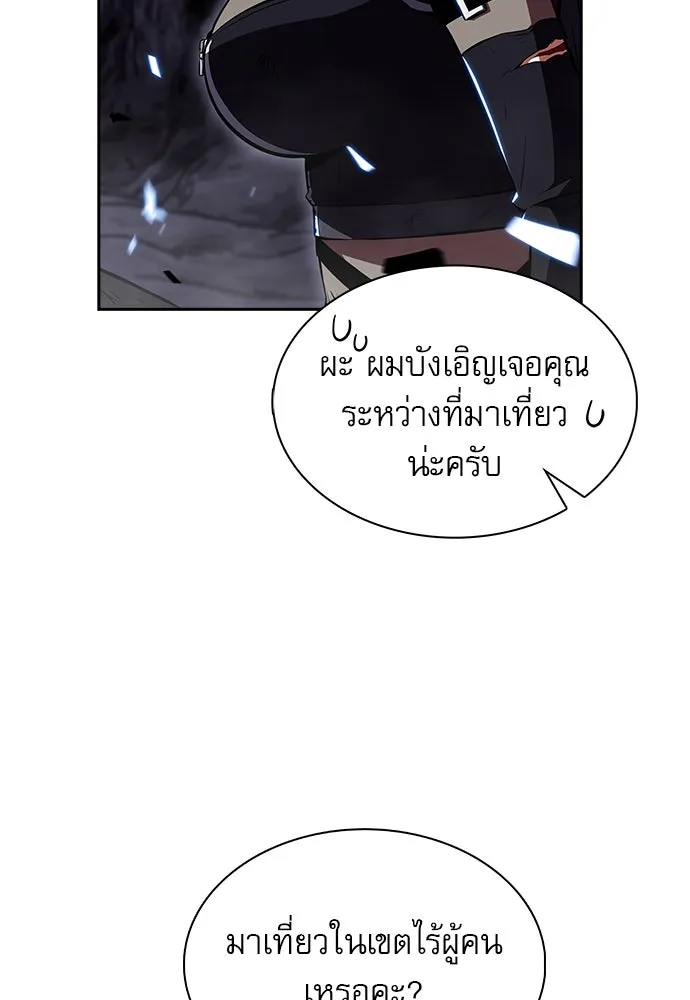 ครัวผู้กล้าท้าให้ชิม ตอนที่ 24 รูปที่ 92