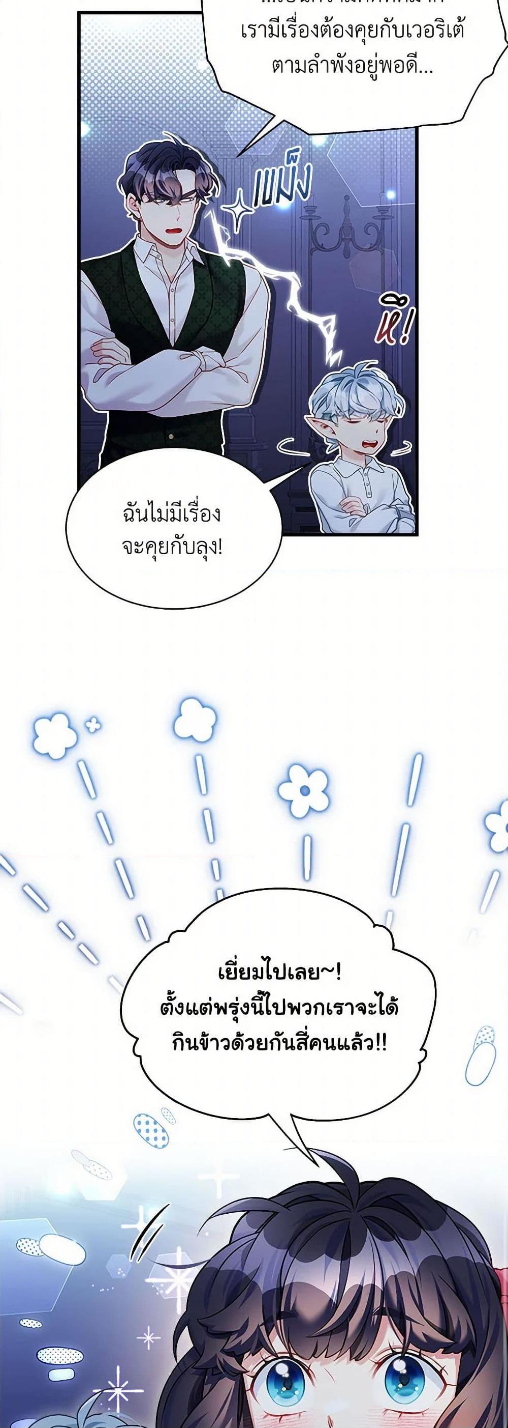 Manga-lc-com อ่านมังงะ อ่านการ์ตูน ออนไลน์ ฟรี Not-Sew-Wicked Stepmom ตอนที่ 1 2 3 4 5 6 7 8 9 10 11 12 13 14 ฟรี ไม่มีโฆษณา Manga-lc - อ่าน มังงะ อ่าน การ์ตูน ออนไลน์ อ่านมังงะ ฟรี