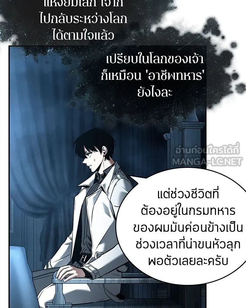 Omniscient Reader อ่านชะตาวันสิ้นโลก ตอนที่ 22 สัญญาสามข้อ (8) รูปที่ 42