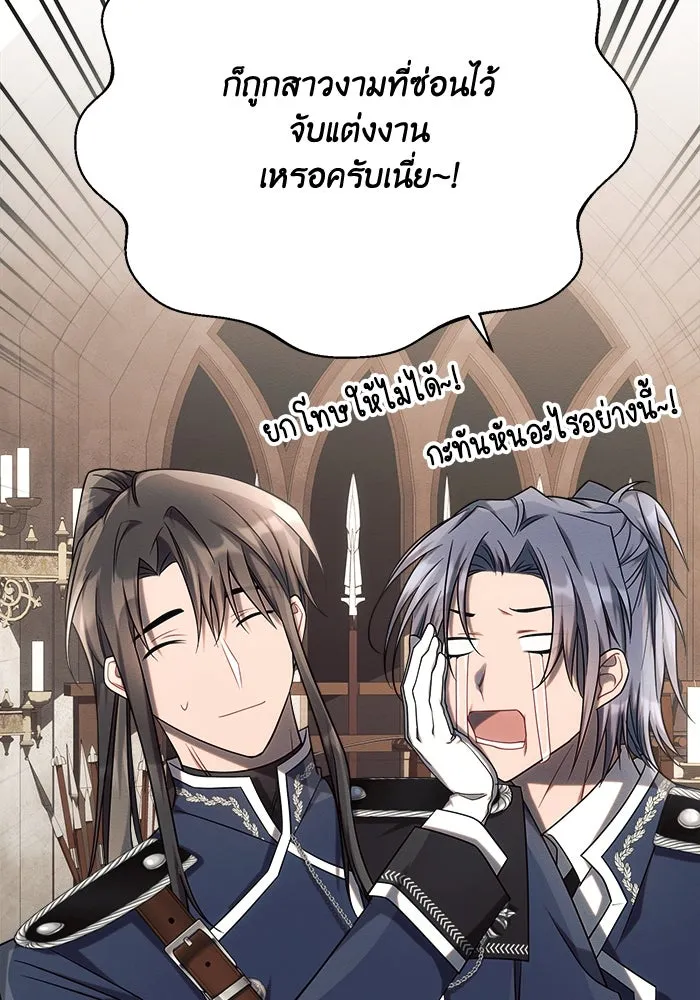 แอชสตาร์ต ตอนที่ 29 รูปที่ 83