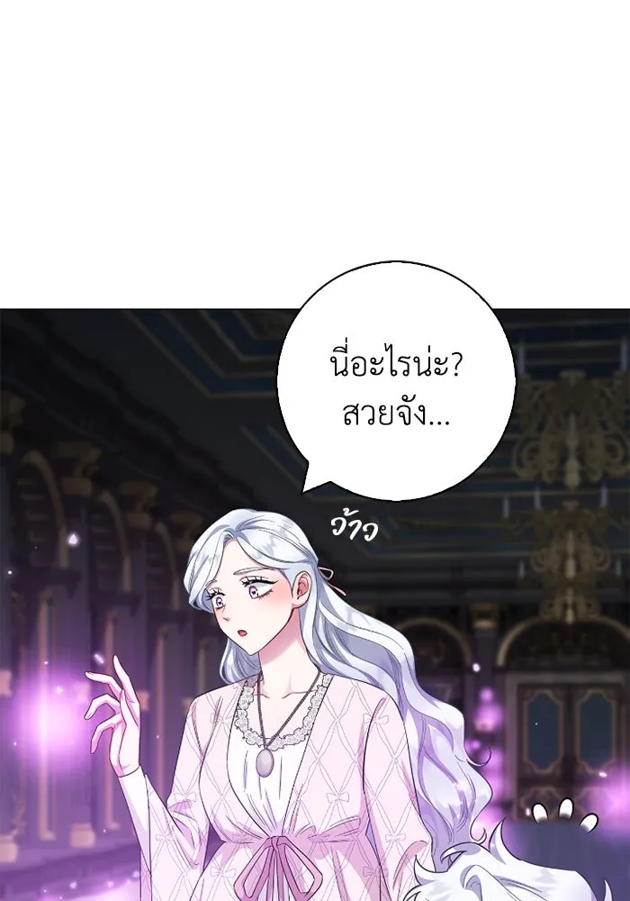 ฉันกลายเป็นแม่พระเอกนิยายจอมเสเพล ตอนที่ 72 รูปที่ 115