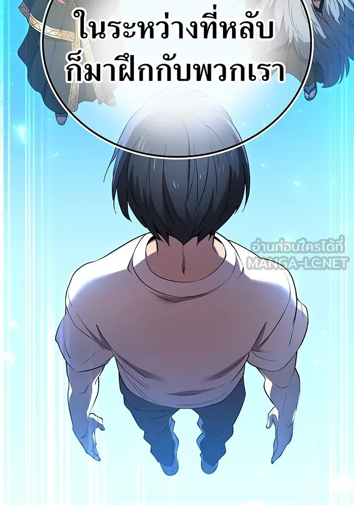 ฮันเตอร์สกิลโกง ตอนที่ 10 เหล่าอาจารย์สุดแกร่ง รูปที่ 75