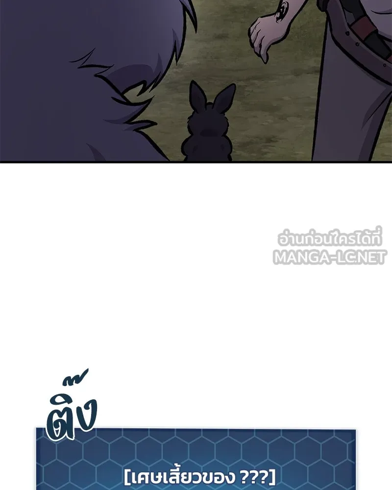 ปลูกผักพิชิตหอคอย ตอนที่ 91 รูปที่ 96