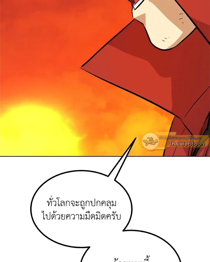 Overpowered Sword ตอนที่ ตอนที่ 136 รูปที่ 114