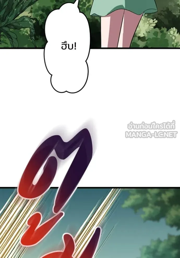 โคตรอาวุธลับ ตอนที่ 43 รูปที่ 116