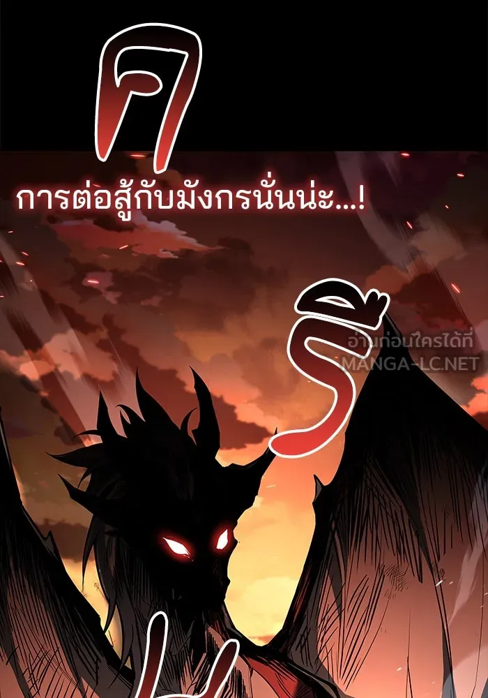 ครัวจอมเวท ตอนที่ 82 รูปที่ 6