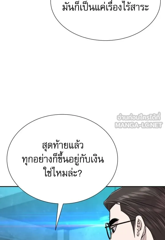 หลานอัจฉริยะ ตอนที่ 30 รูปที่ 141