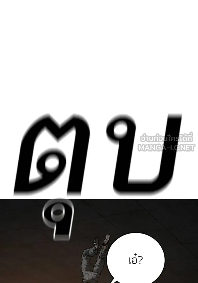 reality ตอนที่ 174 รูปที่ 90