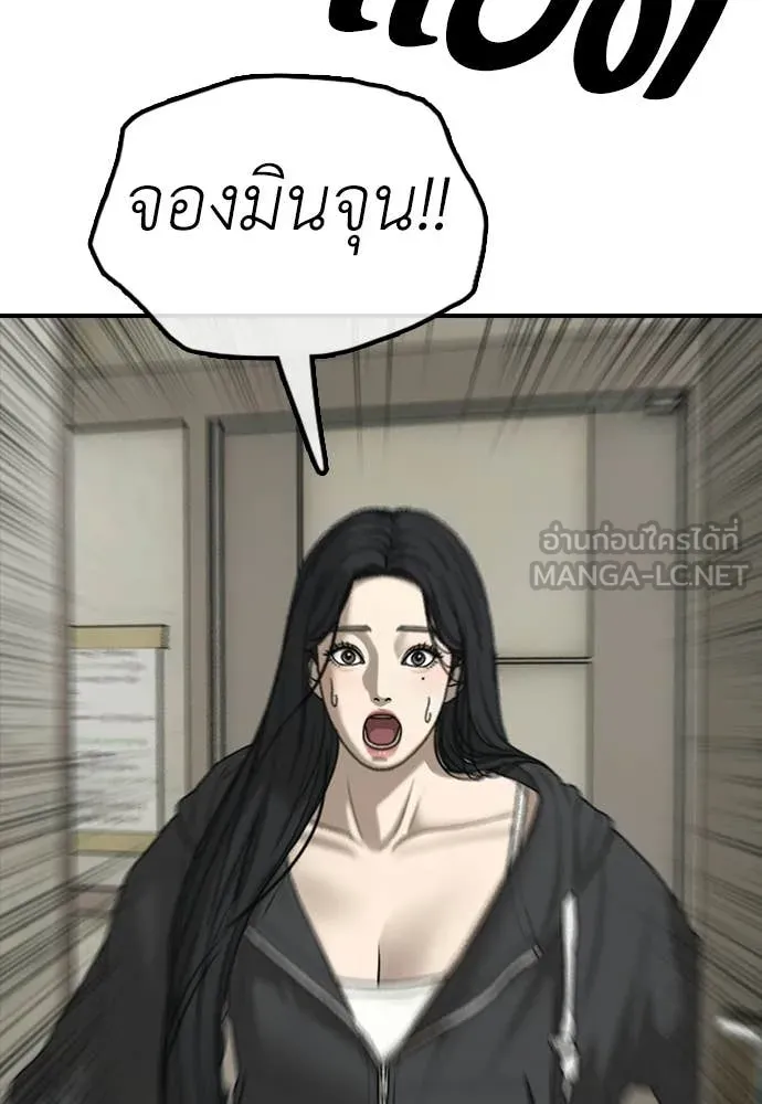 ผู้กล้าฝ่า ตอนที่ 42 รูปที่ 160