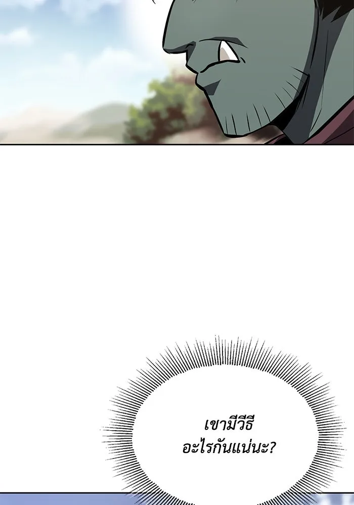 ชีวิตพลิกผันของลอร์ดผู้เกียจคร้าน ตอนที่ 54 วิธีควบคุมเจตจำนง รูปที่ 71