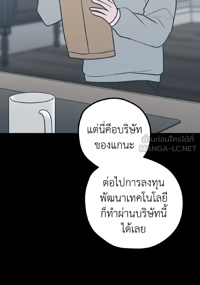 รักนี้ไม่มีรีไซเคิล ตอนที่ 69 รูปที่ 105