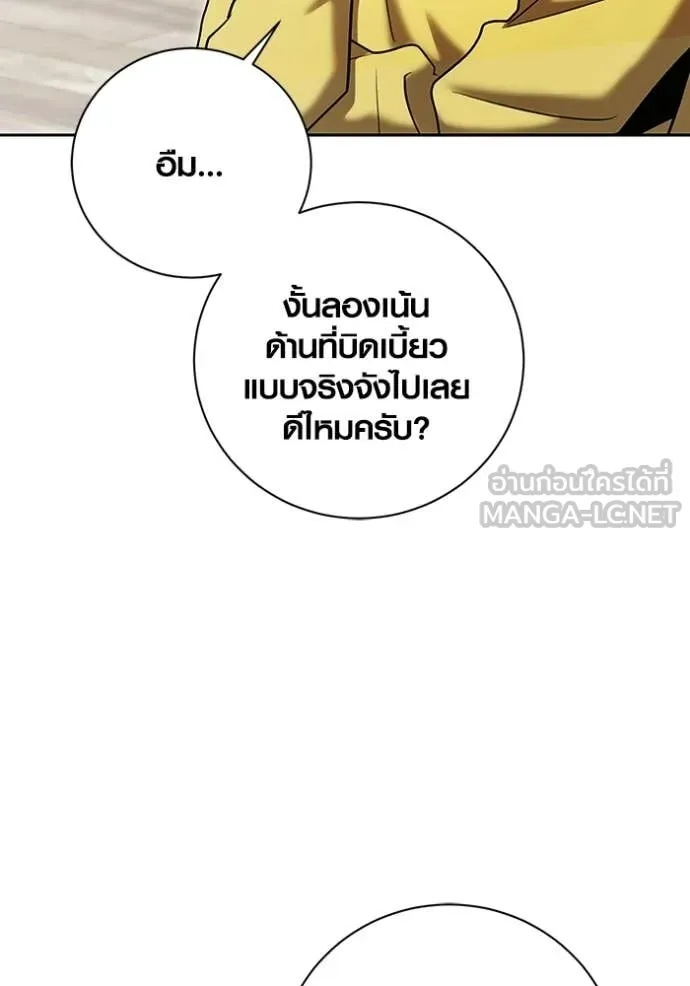 ออร่าดาราอัจฉริยะ ตอนที่ 77 รูปที่ 17