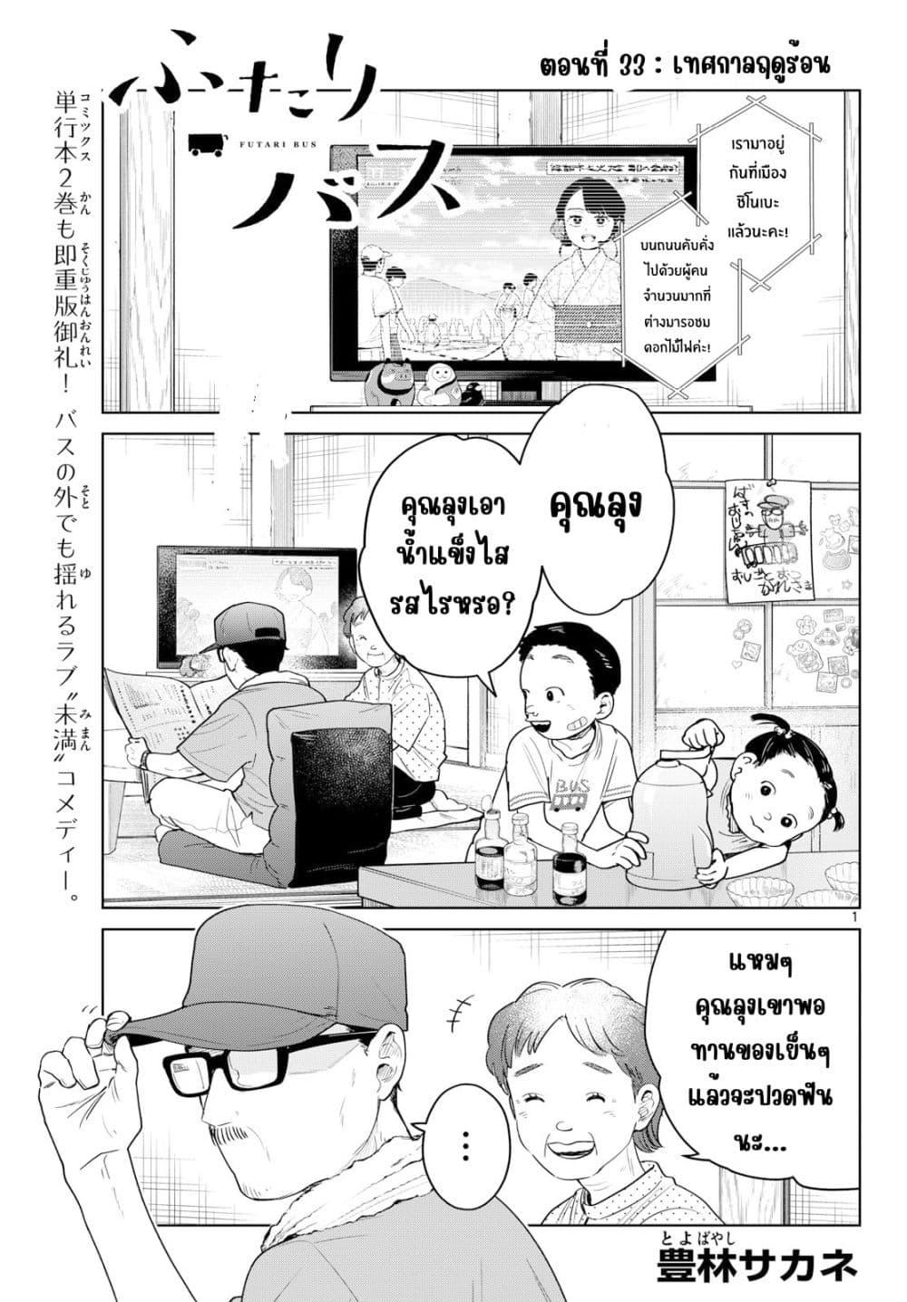 Manga-lc-com อ่านมังงะ อ่านการ์ตูน ออนไลน์ ฟรี Futari Bus ตอนที่ 1 2 3 4 5 6 7 8 9 10 11 12 13 14 ฟรี ไม่มีโฆษณา Manga-lc - อ่าน มังงะ อ่าน การ์ตูน ออนไลน์ อ่านมังงะ ฟรี