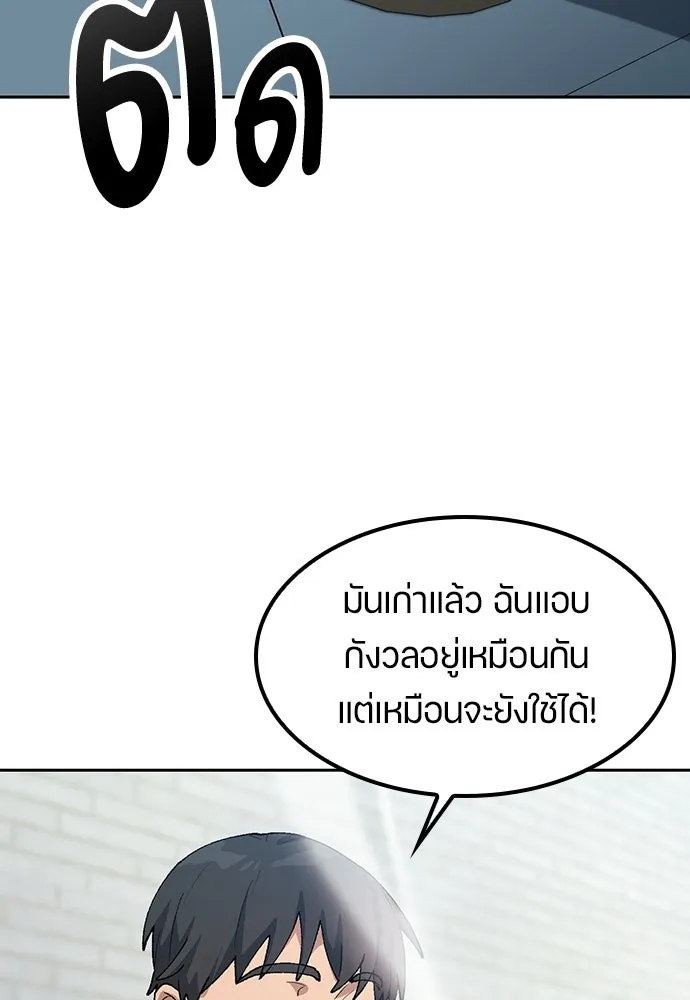ตั้งแคมป์ฮีลใจในต่างโลก ตอนที่ 75 รูปที่ 8