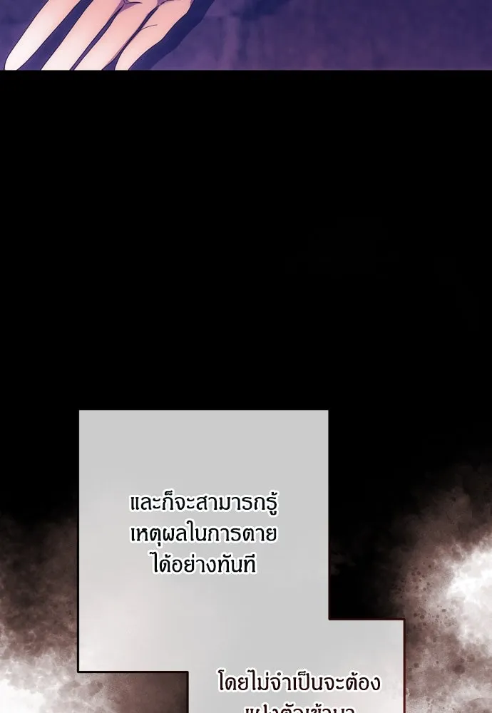 ฉันจะจีบท่านดยุกแดนเหนือ ตอนที่ 64 รูปที่ 76