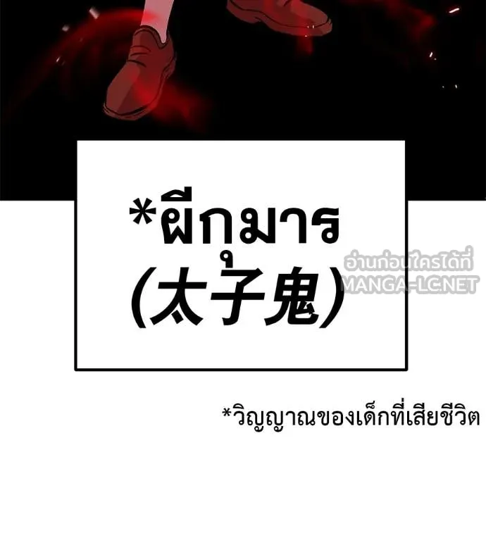 เรียกฉันว่าพระเจ้า ตอนที่ 78 รูปที่ 29