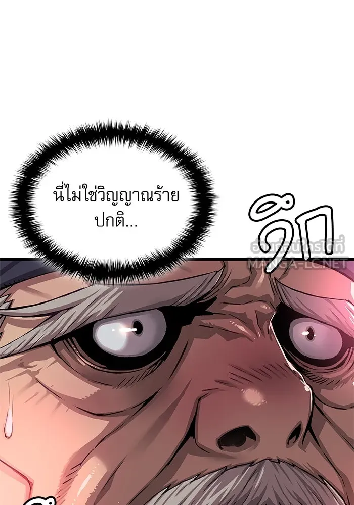 ลับลางลวง ตอนที่ 7 ภิกษุมาร รูปที่ 30