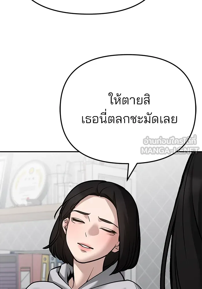 เลวฟาดเลว ตอนที่ 87 รูปที่ 144