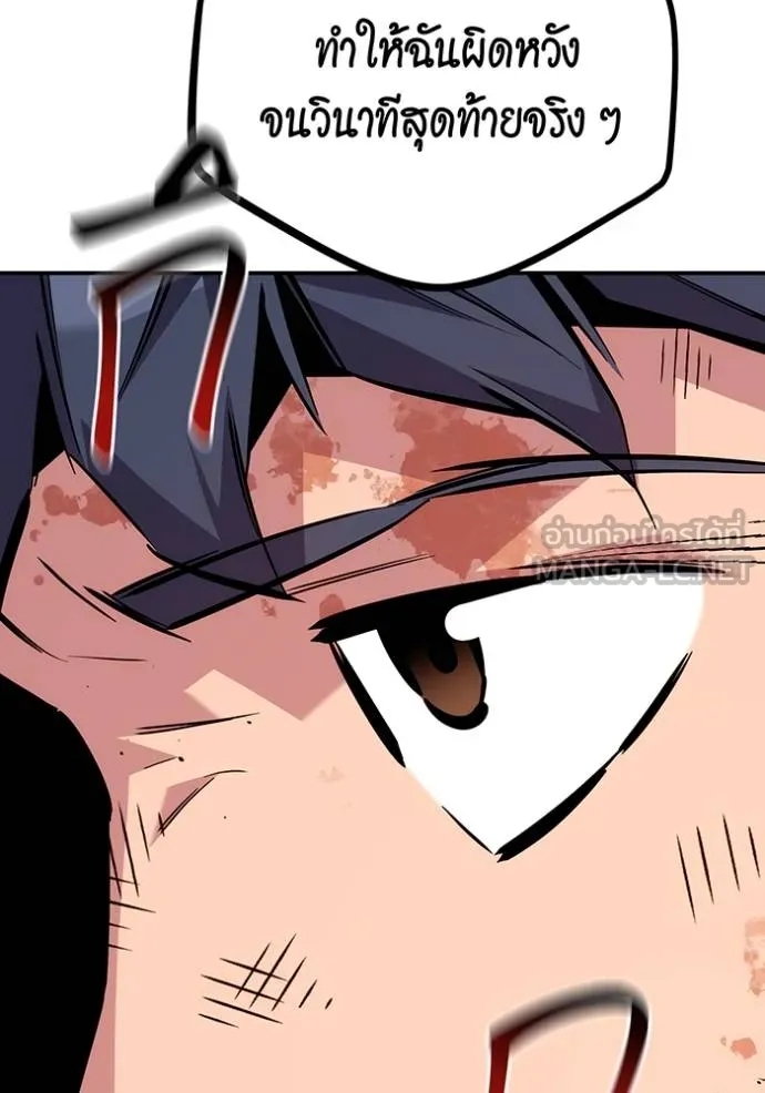 แยกร่างล่าอัตโนมัติ ตอนที่ 111 รูปที่ 30